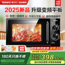 格兰仕（Galanz）【国家补贴】变频微波炉家用20L容量 平板均匀加热 双旋钮便捷操作 小型 易清洁 2025年新品DG 升级变频一级能效