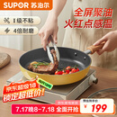 苏泊尔（SUPOR）煎锅28cm黄色不粘锅火红点聚油牛排锅早餐煎盘磁炉通用