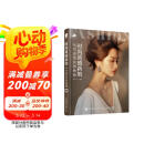 时尚质感新娘化妆造型实例教程（数艺设出品）