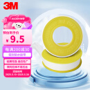 3M 生料带工程防水胶布角阀龙头密封胶带13mm宽*15m长*0.1mm厚