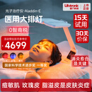普门科技医用大排灯美容仪红蓝黄光治疗敏感肌痘痘痤疮消炎镇痛 光E【三光+12模式】