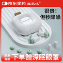 宜家依隔音硅胶耳塞睡眠超强防噪音降噪睡觉打呼噜防吵学习助眠 浅绿4对
