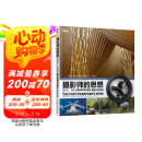 摄影师的思想 迈克尔弗里曼摄影构思与创作 十周年纪念版（摄影客出品）
