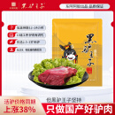 黑驴王子生鲜驴肉 国产 驴腿肉1斤/袋 冷冻排酸 精修 驴肉东阿阿胶出品