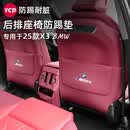 元族适用宝马座椅防踢垫3系5系530liX1iX3X5X4车内饰用品后排防护大全 25-26款新X3【赤焰红】宝马防踢垫【2件】