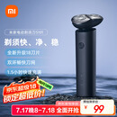 米家电动剃须刀S101【父亲节礼物】小米刮胡刀18刀快速剃净双环刀网防夹须1.5小时快充 暮光蓝 