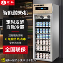 煜灿 全自动商用酸奶机酸奶发酵冷藏柜大型发酵箱甜品水果捞立式冷藏发酵机粮米酒机奶吧设备 288升豪华款（冷藏+定时+发酵+灭菌）