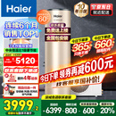 海尔（Haier）国家补贴新款1.5P空气能热水器家用超一级能效200升80℃节能热泵商用落地竖式电热水器多能源变频 200升国补省电王【双变频】
