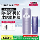 Ulike Air4【2025全新升级】蓝宝石冰点脱毛仪女士刮毛刀剃毛器私处美容仪男士送礼生日礼物送女友 【京东快递】Air4水晶紫+电动刮刀