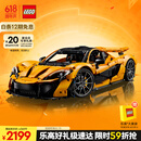 乐高（LEGO）积木拼装机械组系列42172 迈凯伦P1男孩玩具生日礼物