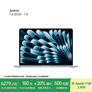 Apple/苹果【国家补贴】AI笔记本/2025款MacBook Air13英寸M4 (10+8核) 16G 256G天蓝色电脑MC6T4CH/A