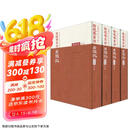 红楼梦古抄本：脂砚斋重评石头记（庚辰本）（套装共4册）  人民文学出版社