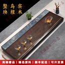 LICHENGZVS品牌黑乌檀实木茶盘家用客厅简约高端大小号茶具泡茶台托盘 定制选项（勿拍）