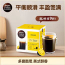 DOLCE GUSTO美式醇香 进口黑咖胶囊 16颗0.1kg【单品两件九折】