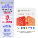 微软（Microsoft）365/Office 个人版【12个月+连续包年加赠3个月】5设备同享