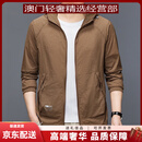 GUYNGTAS品牌男士防晒衣服男夏季轻薄冰丝速干皮肤衣休闲连帽夹克外套 3316焦糖 3316焦糖 XL 推荐100-140斤