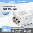 悦常盛赛纪SJB960变频伺服专用滤波器380V三相交流EMC输入输出抗干扰920 输出型铜排接口：SJB9601200A(56