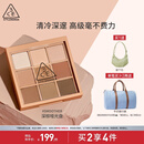 3CE九宫格九色眼影盘玫瑰柔情SMOOTHER深棕盘哑光生日礼物送女友