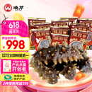 晓芹大连即食海参3斤35-50只 固形物75%  辽刺参 海鲜水产 父亲节礼物