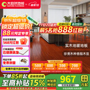 大自然（Nature）实木地板 珍贵木种香脂木豆 地暖平扣环保18mm包安装送辅料 预售-檀悦【包安装送辅料】