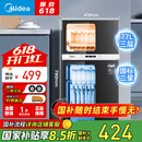 美的（Midea）消毒柜家用 餐具碗柜碗筷茶杯消烘一体机 小型立式  77L三层 高温二星级 【国家补贴】80R05
