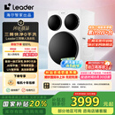 统帅（Leader）海尔智家出品 懒人三筒洗衣机全自动 内衣裤分区洗 12.5公斤 XQGL125-MBLDE697WU1三桶 国家补贴