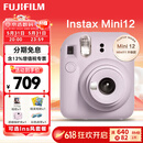 富士拍立得mini12 mini11/7/9升级款 相纸一次成像相机拍照生日送礼物 Mini12 鸢尾紫（现货） 官方标配