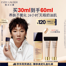 雅诗兰黛【王曼昱同款】沁水粉底液61#冷象牙白(1C0)30ml化妆品生日礼物