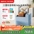 柏翠（petrus）【政府补贴】面包机烤面包机家用全自动多功能和面机多士炉冰淇淋肉松PE9709 