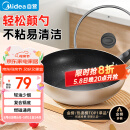 美的（Midea）不粘锅炒锅 平底炒菜锅煎锅电磁炉燃气灶通用少油烟家用礼品