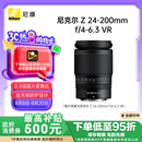 尼康（Nikon）Z 24-200mm f/4-6.3 VR 全画幅 微单 变焦镜头 尼康镜头 人像/风景