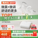 波咯咯双边吸奶器电动无痛全自动吸乳微震通乳大吸力挤奶拔奶器 【智能旗舰】微震V20-APP款