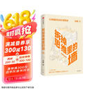 樊登推荐 拆掉思维里的墙（白金升级版）古典 著 俞敏洪作序 跃迁 个人成长 中信出版社图书