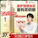阿道夫植萃精华护发素420ml 密集修护 精油香氛护发膜