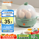 九阳（Joyoung）煮蛋器多功能智能蒸蛋器7个蛋量 ZD7-GE130（飞泉绿）