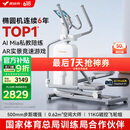 麦瑞克智能椭圆机家用椭圆仪太空漫步机运动踏步减肥健身器材K55 全智能自发电-IMS一体式磁阻
