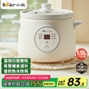 小熊（Bear）电炖锅 电炖盅 煮粥神器煲汤锅炖汤锅 BB煲婴儿煮粥锅熬粥宝宝炖盅养生1-3人辅食锅E15K2 1.5L