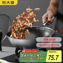 炊大皇 炒锅 304不锈钢炒菜锅煎锅 平底不粘炒锅32cm 可立可视盖不挑灶