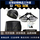 羽克泳镜速干平角大码防尴尬五分裤泳帽泳镜男士游衣套装 黑色短款四件套请留言度数含鼻夹 L (建议90-100斤)荷叶效应