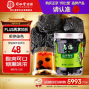 同仁堂品牌北京同仁堂乌梅干果200g烟熏泡水泡茶酸梅汤乌梅汤料非中药材