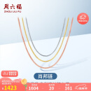 周六福18K金项链女肖邦链彩金项链素链母亲节生日礼物 黄18K约1.6g-47cm