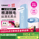 Ulike ME【2025全新系列】蓝宝石冰点脱毛仪女士剃毛器私处大学生 【国补立减15%】ME精灵蓝