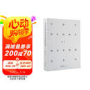 生命中所有的灿烂都将用寂寞来偿还 徐东诗集 导演王潮歌挚情作序，一部炽热又平静的中年絮语。文学 诗歌