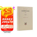 查拉图斯特拉如是说 详注本 新版精装 现代西方学术文库 三联书店 哲学尼采著名的哲学书籍