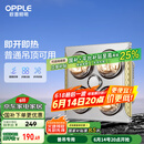 欧普（OPPLE）普通吊顶安全灯暖多功能浴霸卫生间浴室照明排气一体