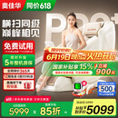 奥佳华按摩椅十大品牌2025新品家用太空舱颈椎肩颈全身零重力电动智能沙发椅送生日礼物7508pro+流光雅杏