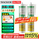 瓦克DA PRO防霉玻璃胶厨卫密封胶防水美容胶中性硅胶马桶封边白色两支