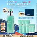 碧欧泉男士水动力保湿乳PLUS75ml深补水速修护恒保湿生日礼物送男友 