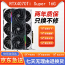 七彩虹 华硕 微星3060 3060TI 3070 3070TI 3080 3080TI 独立显卡 98新非矿卡RTX4070Ti Super 16G