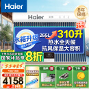 海尔（Haier）太阳能热水器家用310升一级能效自动定时上水 热水全天候WIFI电辅加热水箱升级 36管310升J7